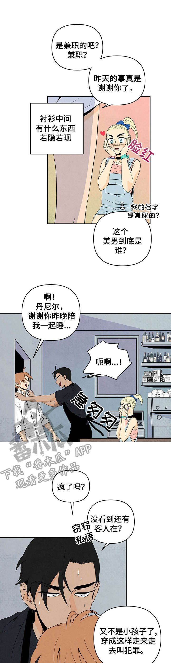 第7章：凑上来0
