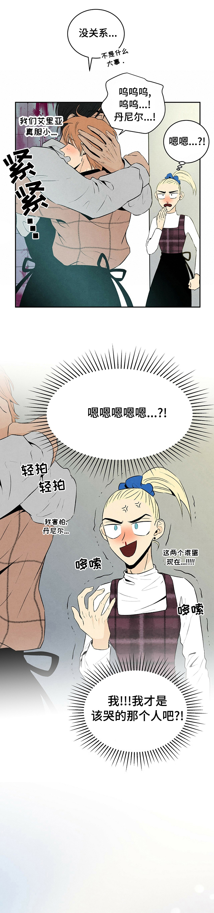 第40章：好久不见0
