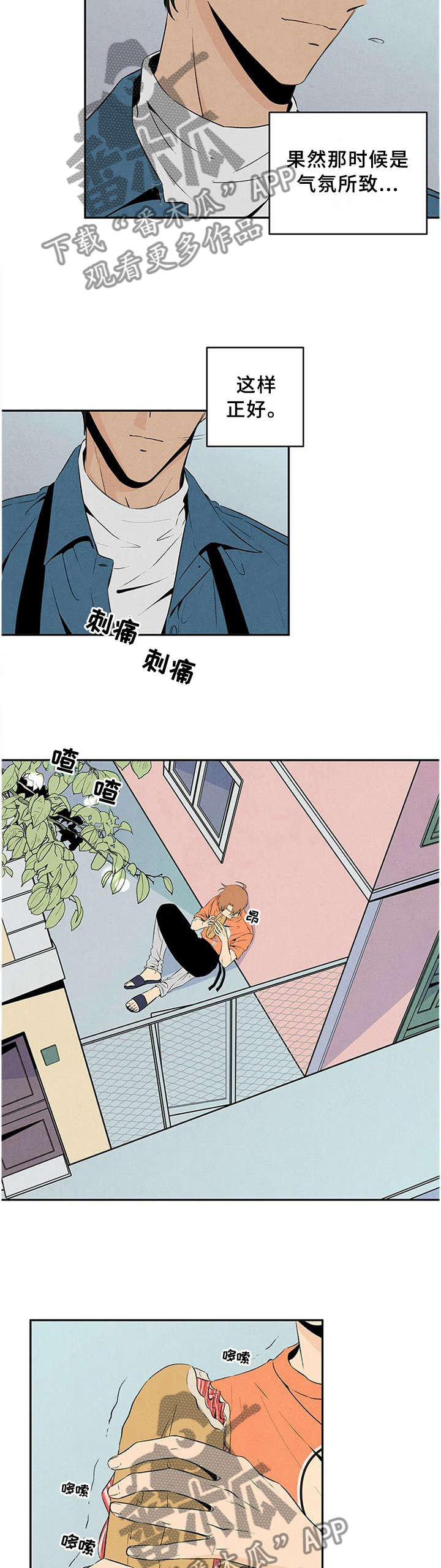 第23章：喜欢的人3