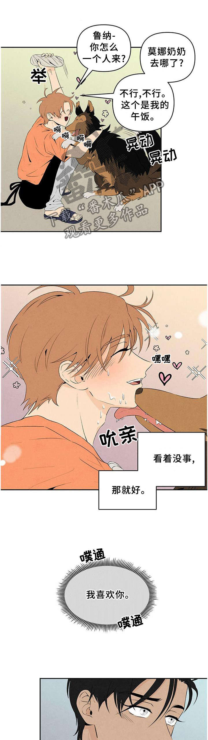 第23章：喜欢的人2