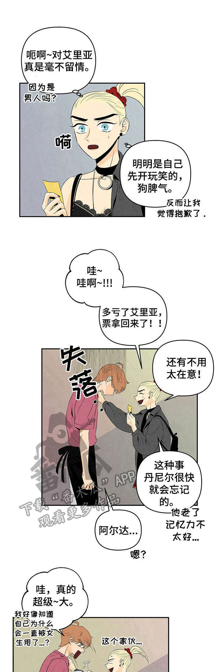 泰剧黑帮老大丹尼尔漫画,第18章：办法1图