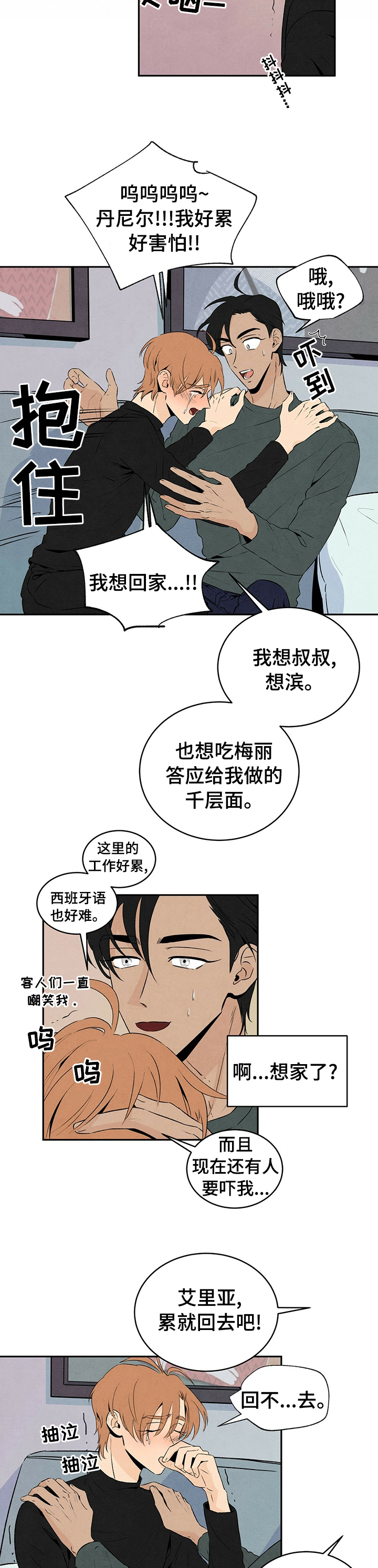 第35章：说不出口3