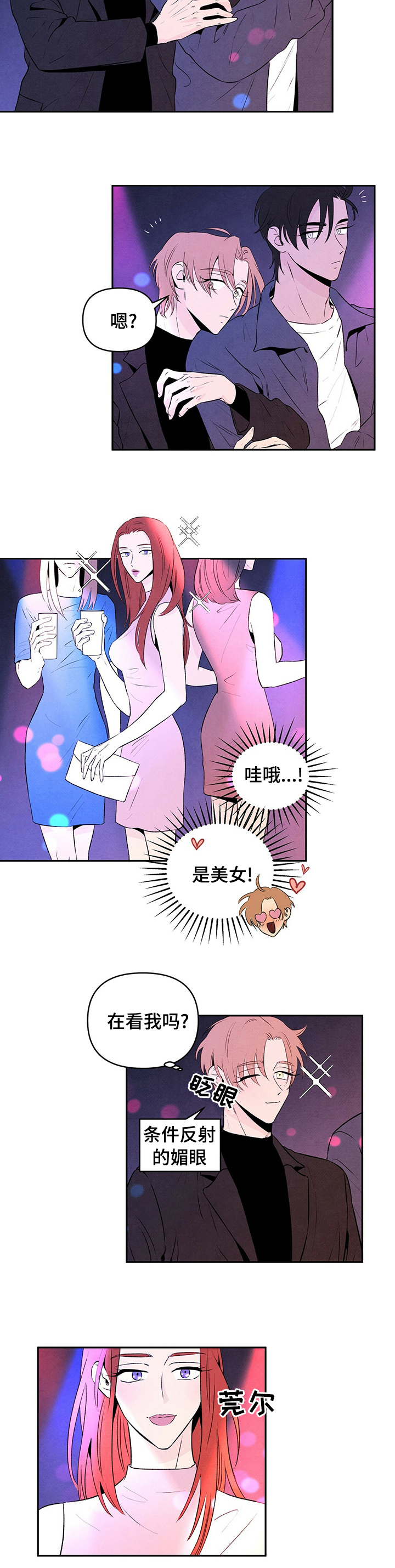 第51章：恋人4