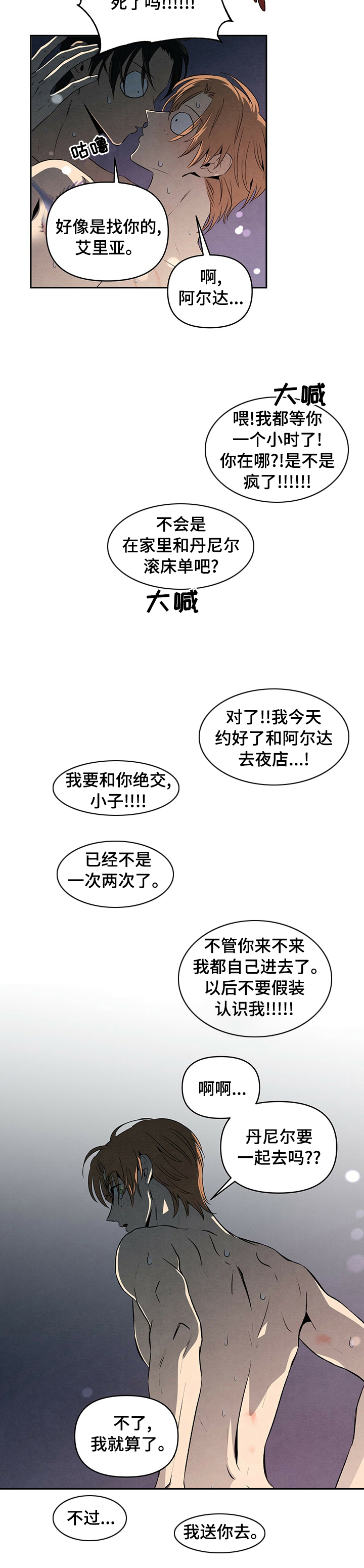 第51章：恋人1