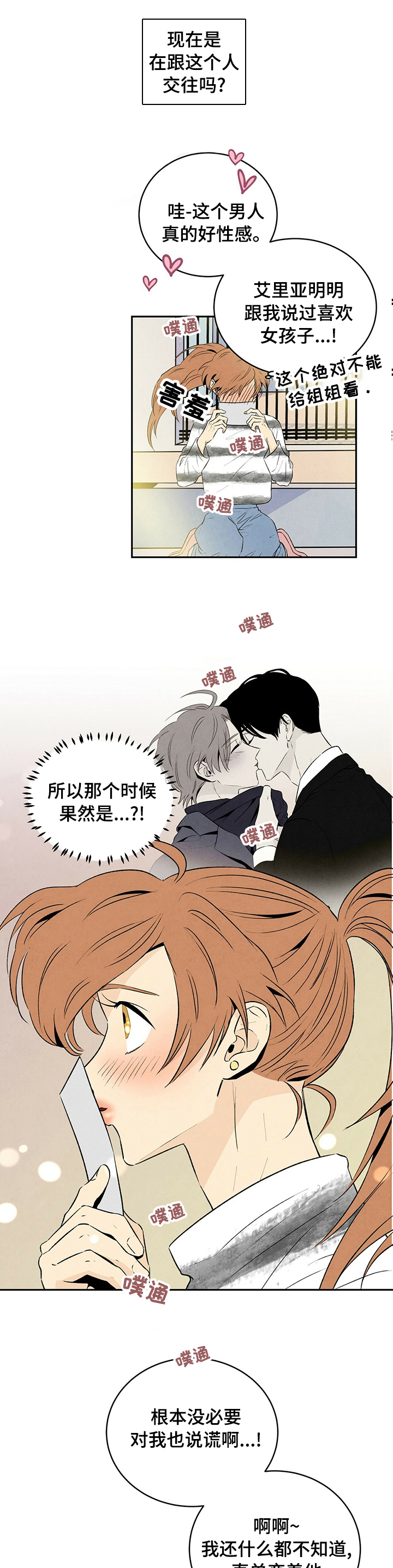 第39章：什么都没有2