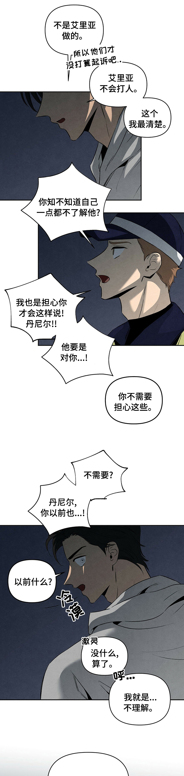 第55章：重新考虑1