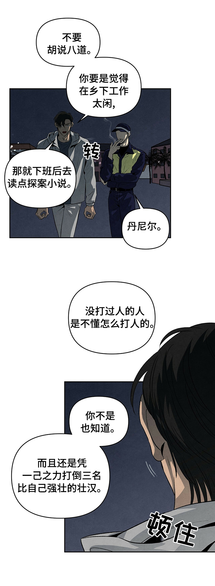 第55章：重新考虑0