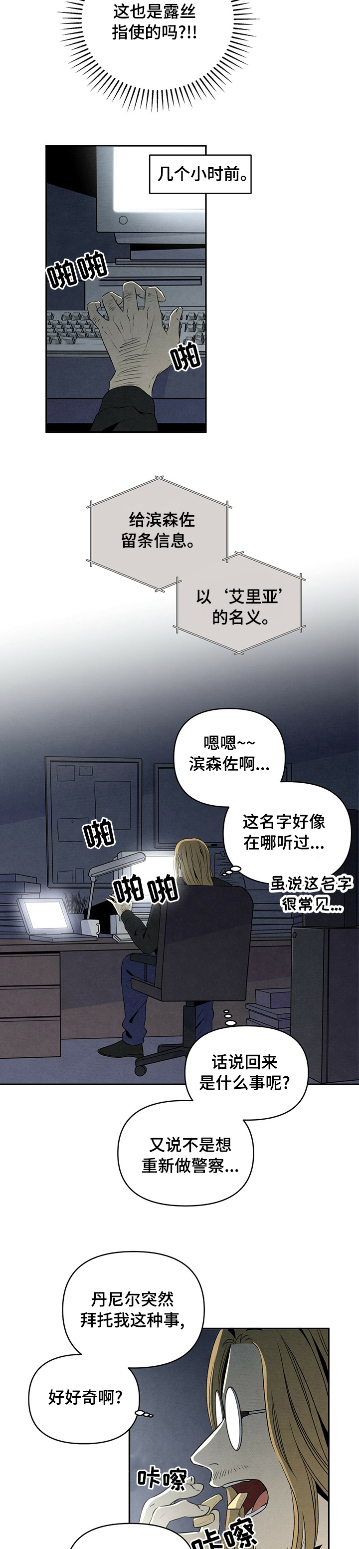 第46章：电话4