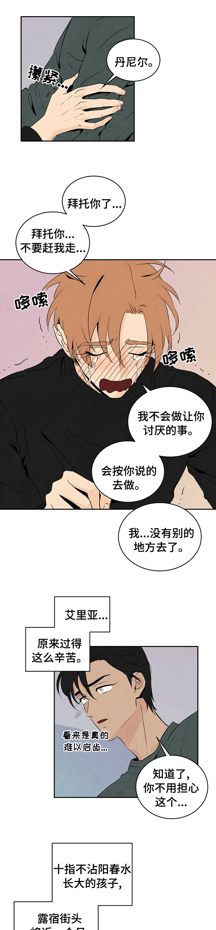 第36章：没想好0