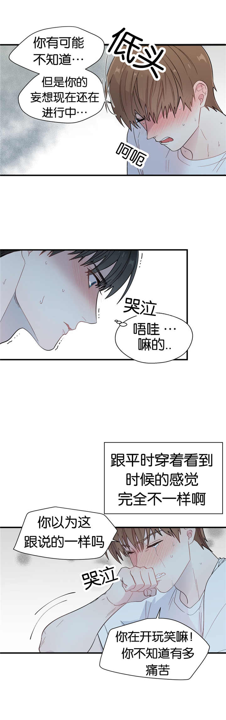 第18章：假装无辜4
