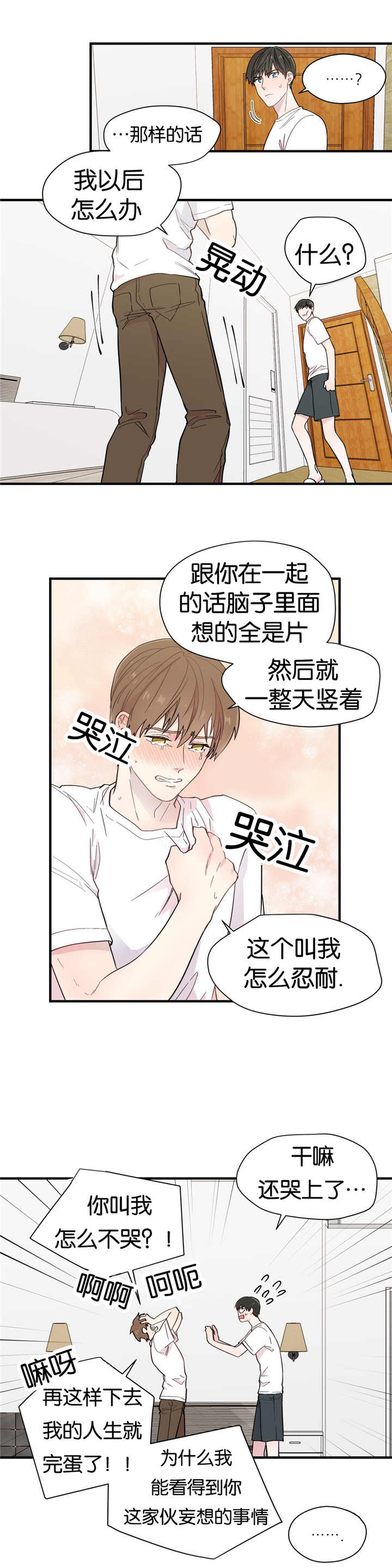 第18章：假装无辜2