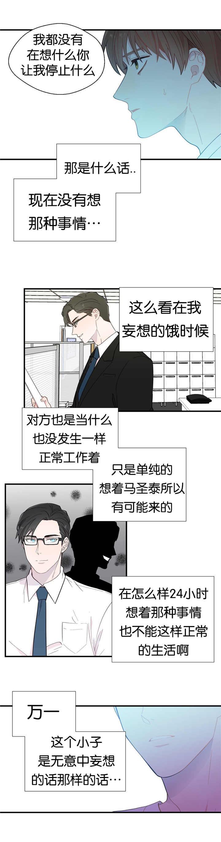 第18章：假装无辜1