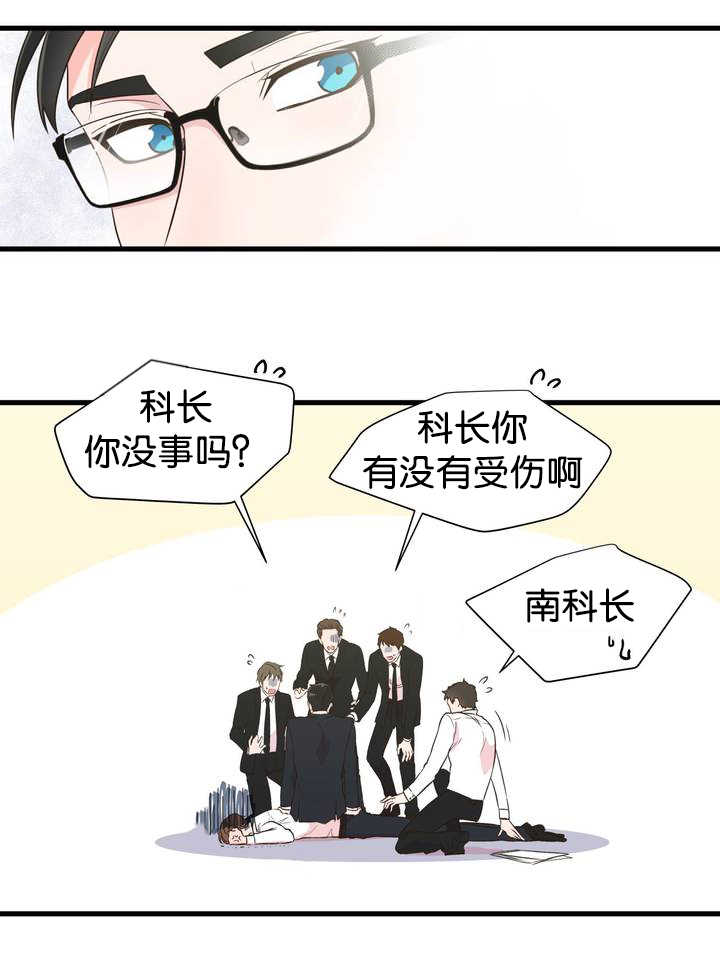 第1章：要疯掉了1