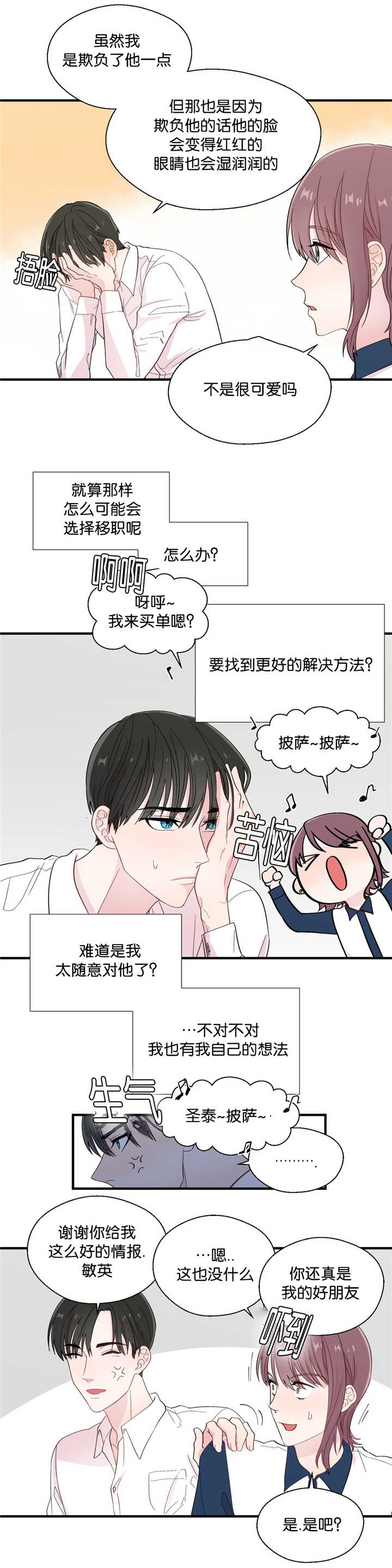 第24章：很可爱啊0