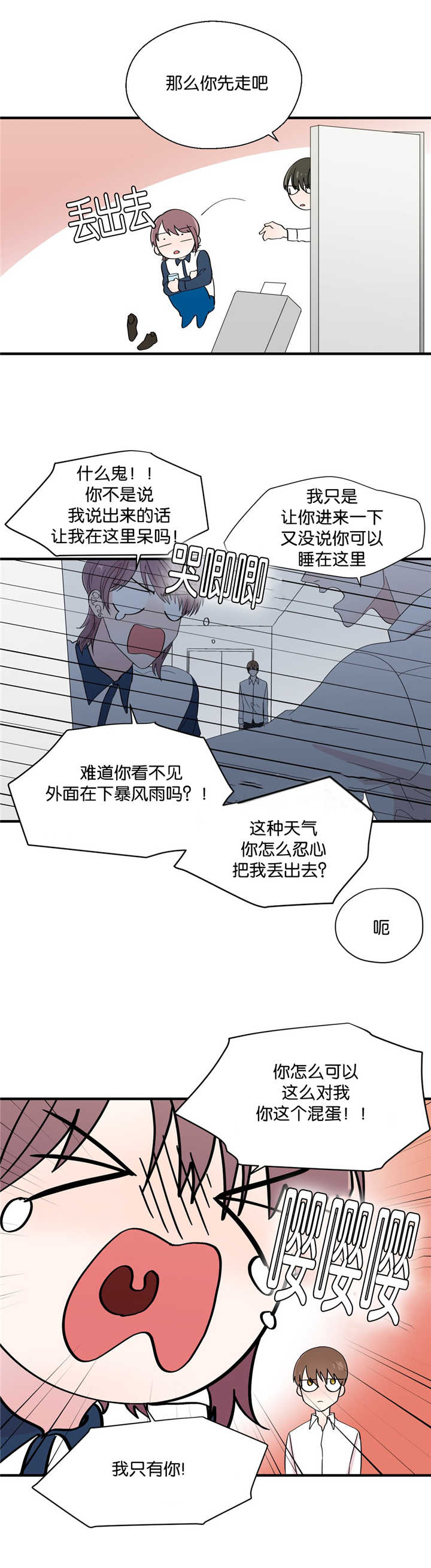 第24章：很可爱啊1