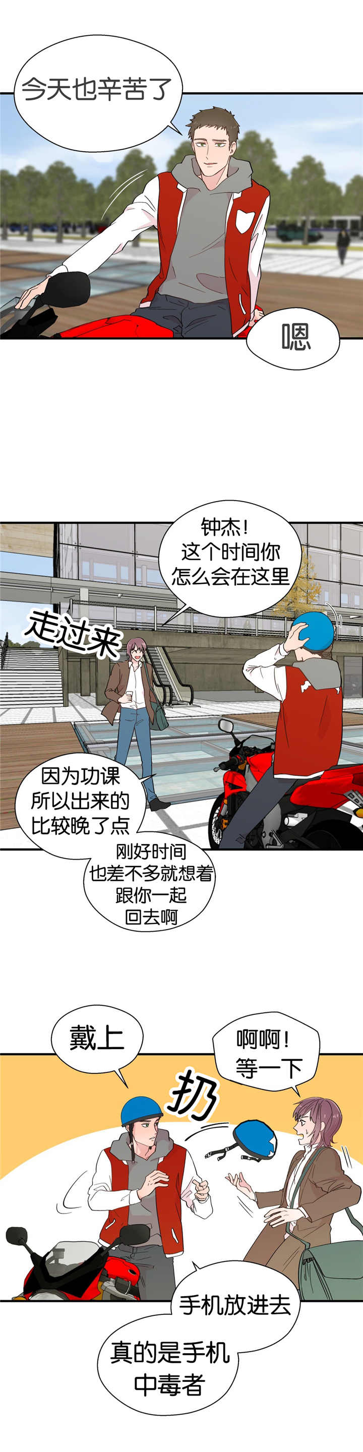 第17章：真是奇怪1