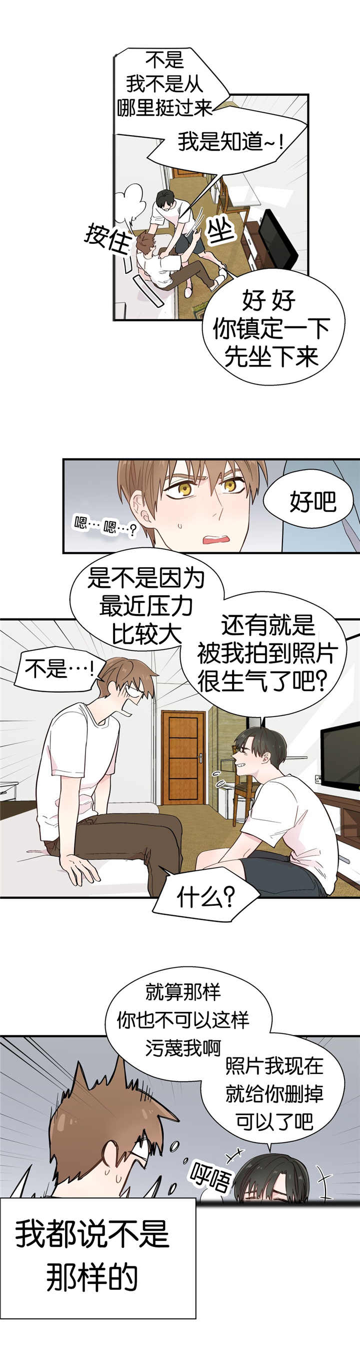 第17章：真是奇怪4