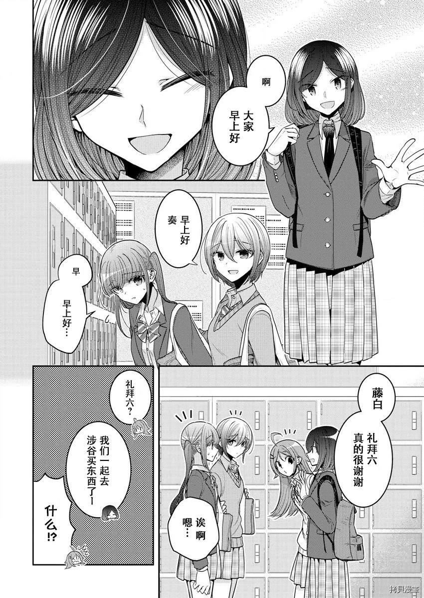 第31话3