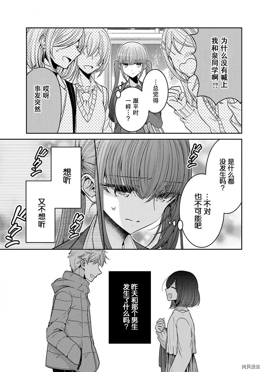 第31话4