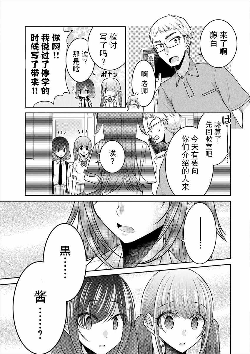 第11话4