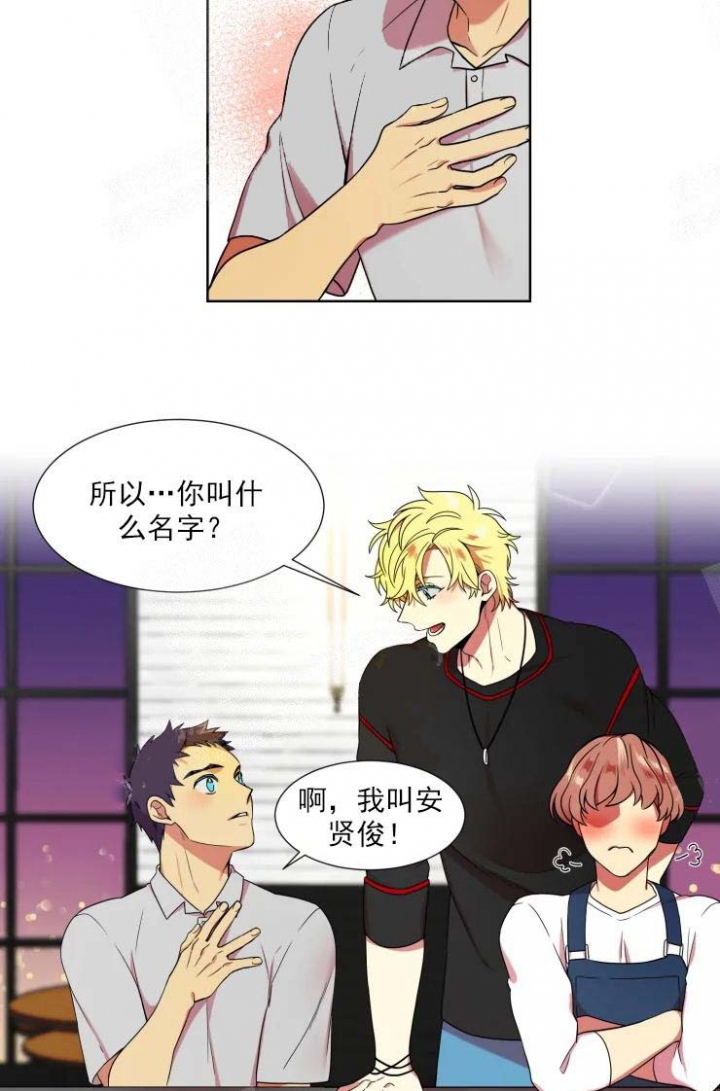 放不开的家伙漫画,第7话4图