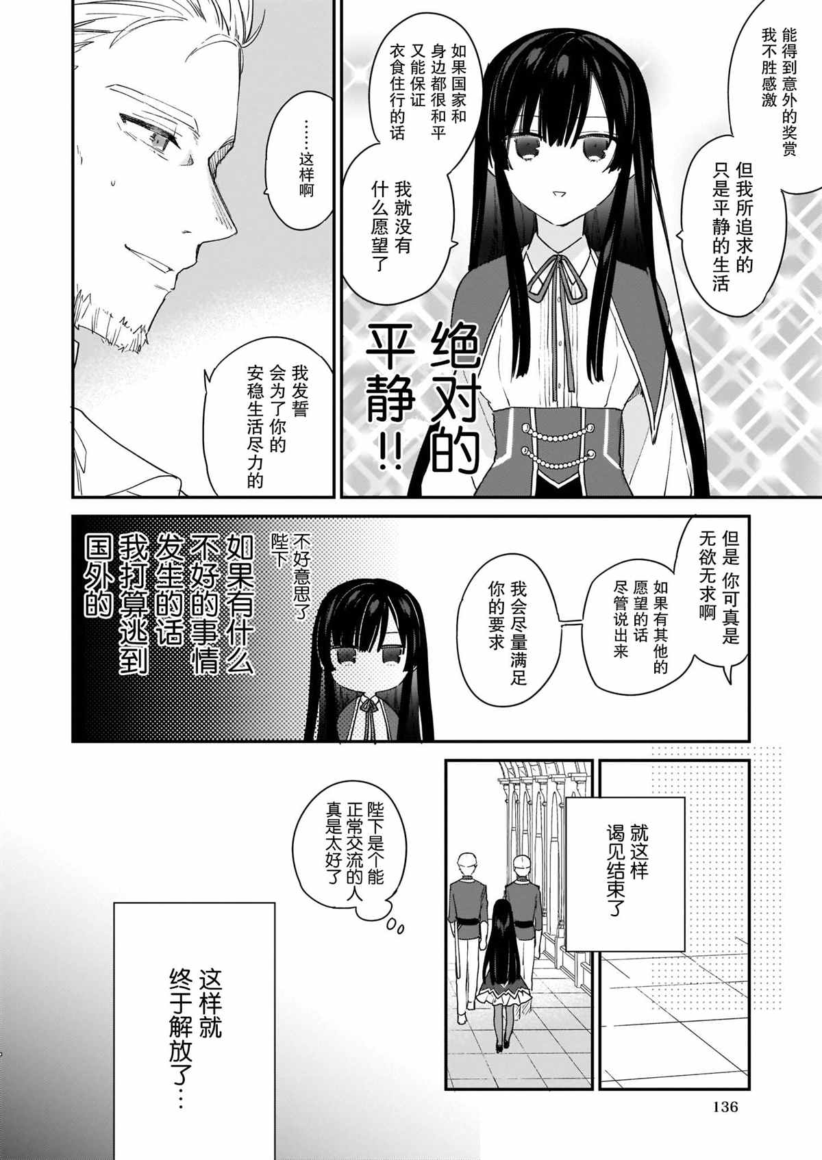 恶役千金lv9902漫画,第2.2话5图