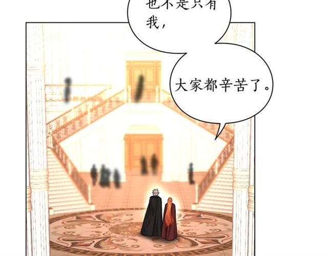 露西亚攻略公爵计划英文漫画,第26话 私生子是？！3图