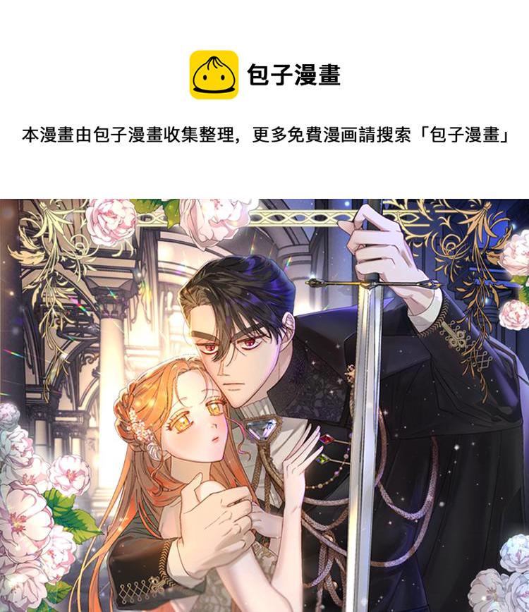 露西欢乐颂漫画,第79话 带你见个人1图