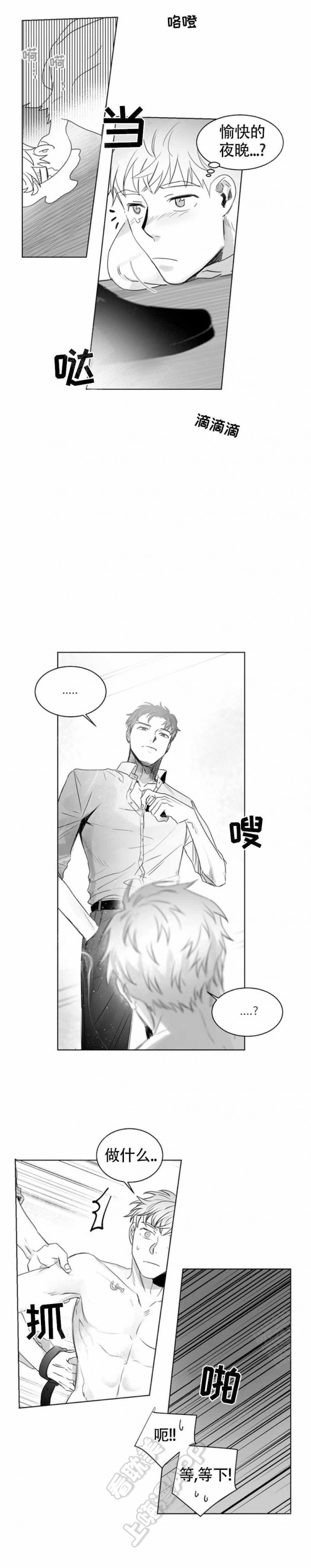 不浪漫罪名粤语歌词漫画,第6话2图