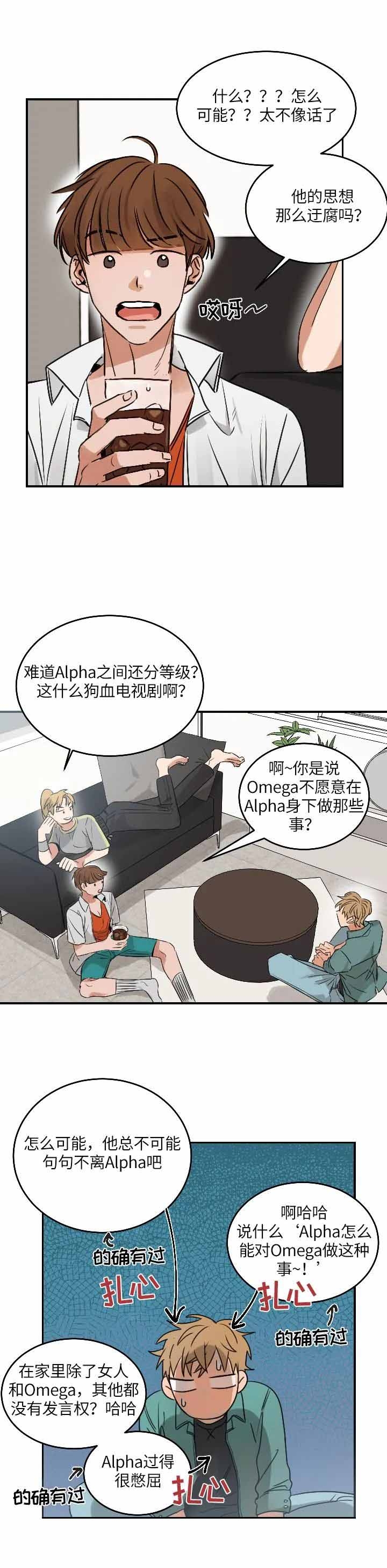不浪漫罪名mp3百度网盘漫画,第102话1图