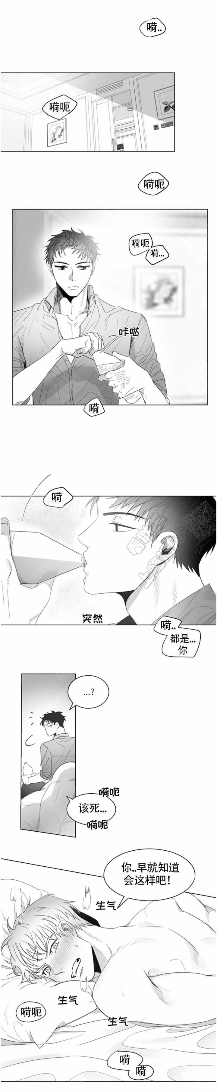 不浪漫罪名mp3百度网盘漫画,第7话1图