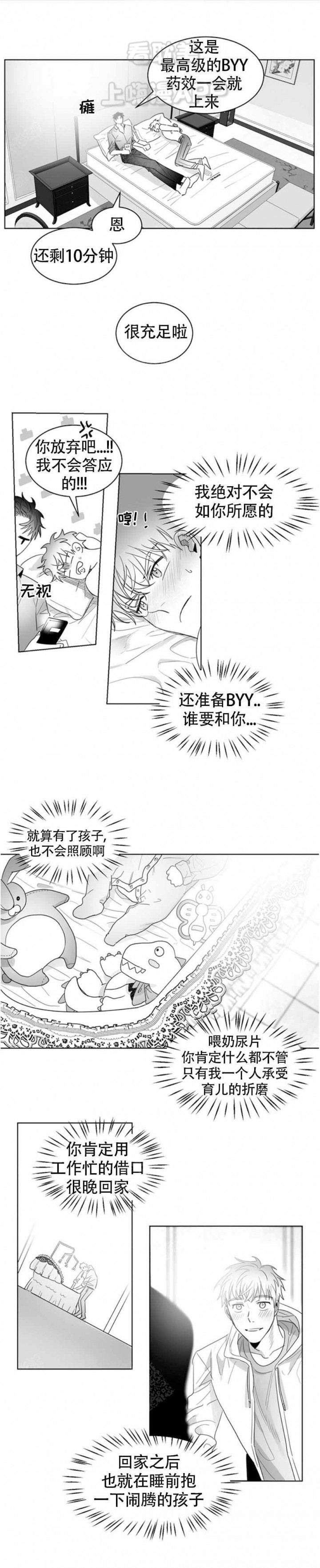 不浪漫罪名mp3百度网盘漫画,第7话4图