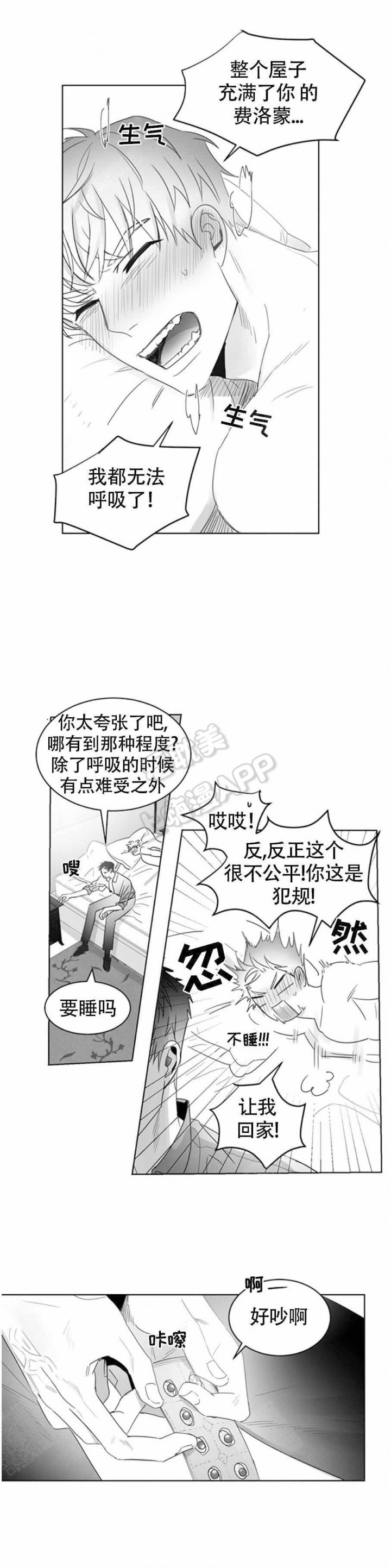 不浪漫罪名mp3百度网盘漫画,第7话2图