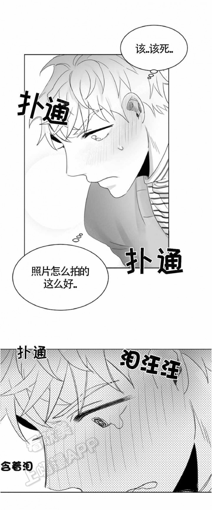 不浪漫的罪名王杰原唱漫画,第12话4图