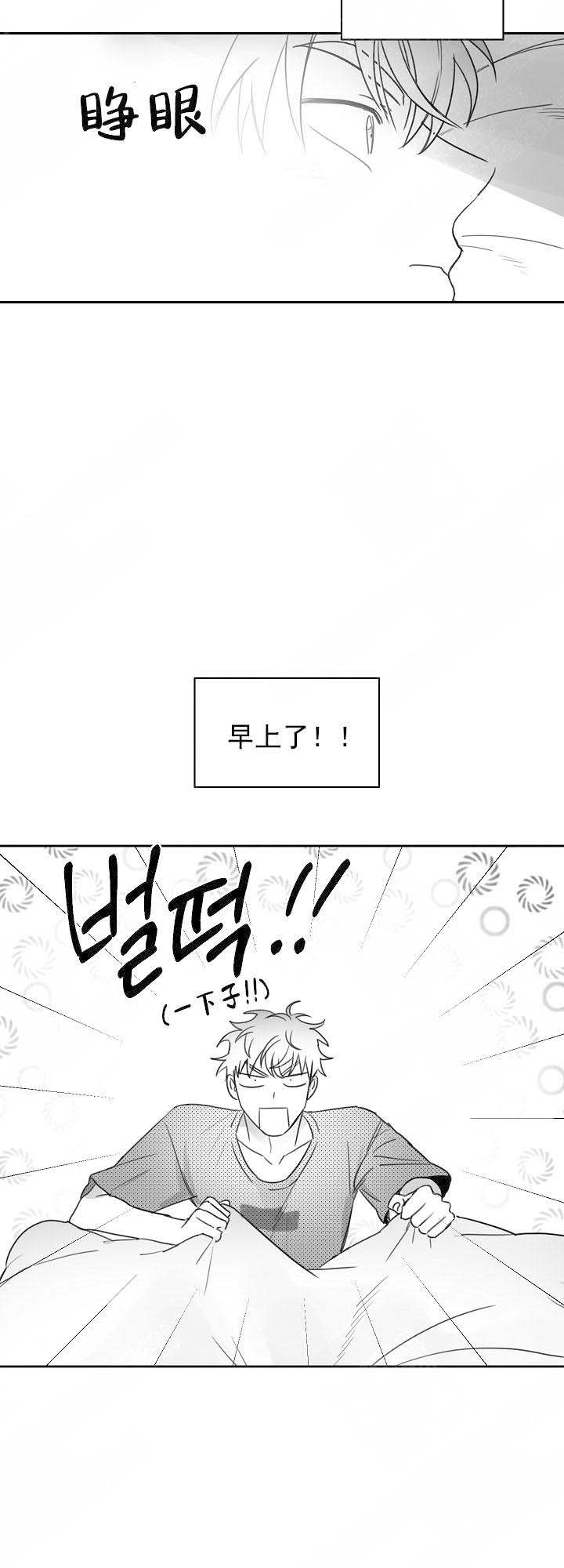 不浪漫罪名粤语漫画,第27话2图