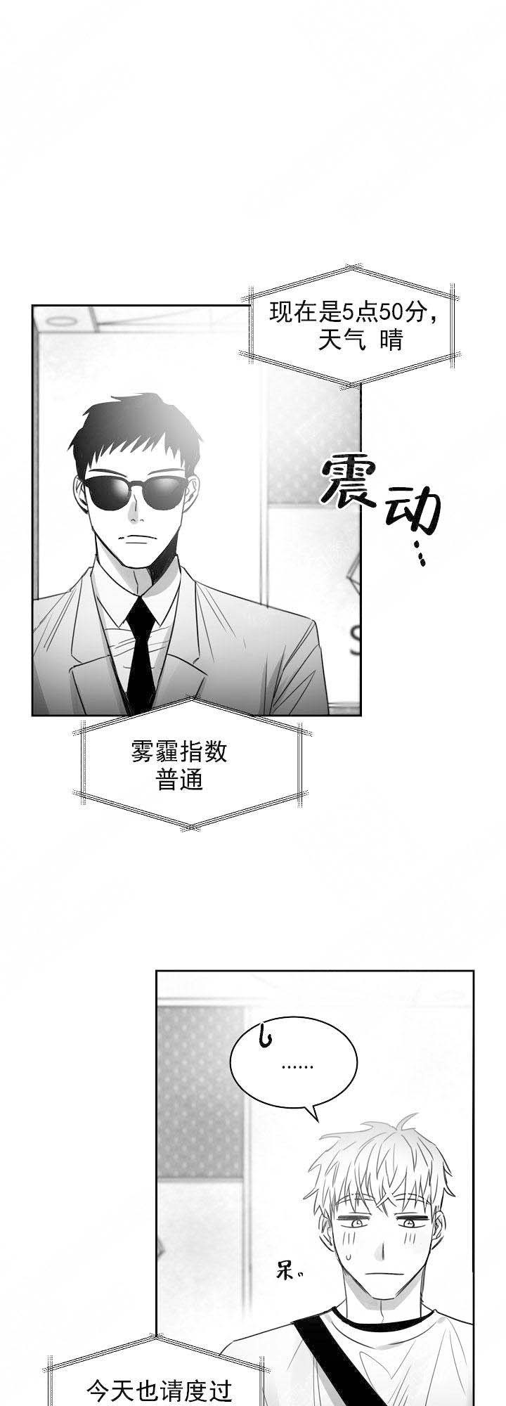 不浪漫罪名mp3百度网盘漫画,第29话1图