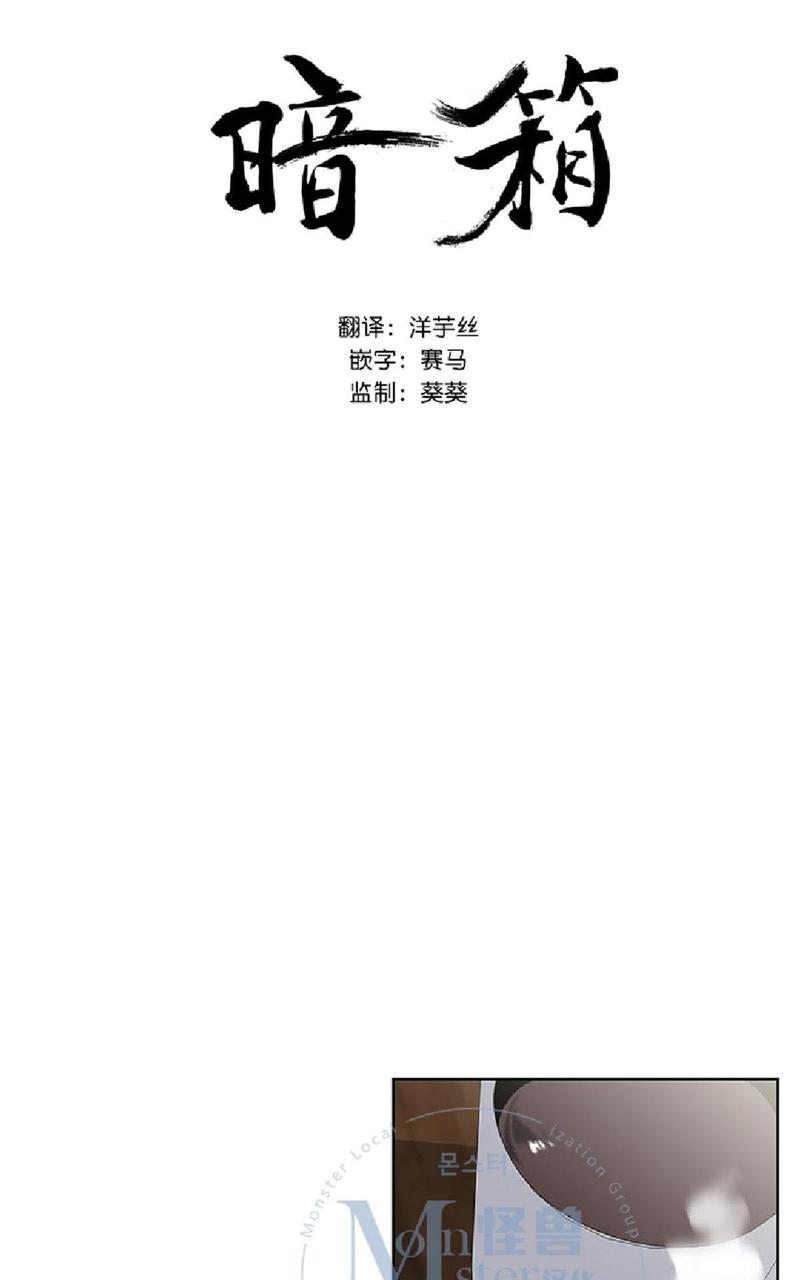 暗箱法漫画,第14话1图