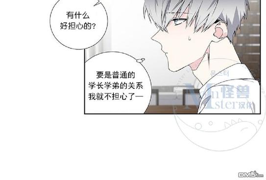 暗盒app下载漫画,第15话2图