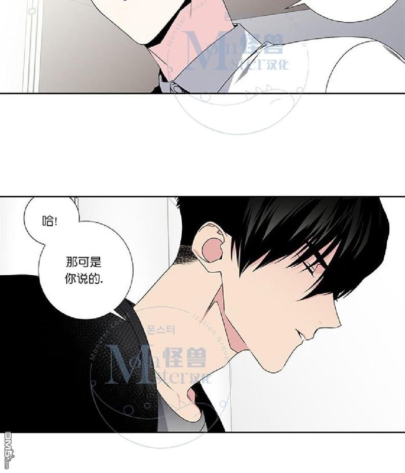 暗盒app下载漫画,第15话4图