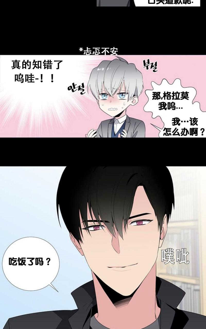 暗箱操作中标怎么判刑漫画,第31话3图