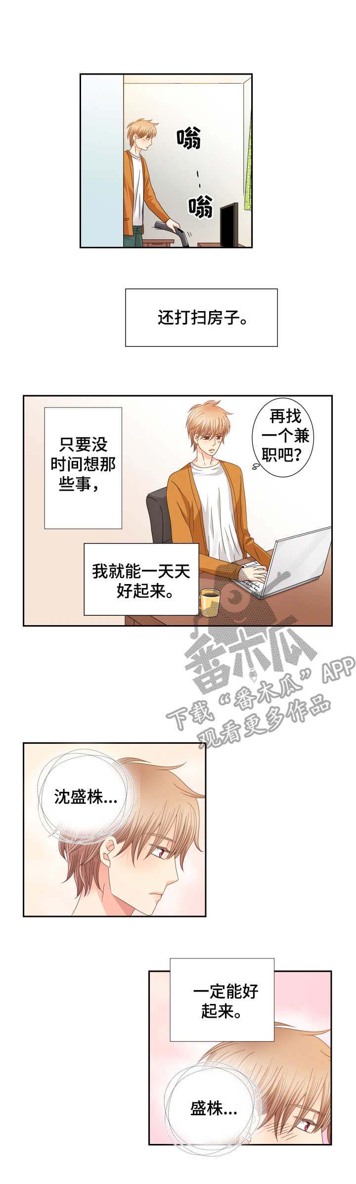 第30章：不要留恋3