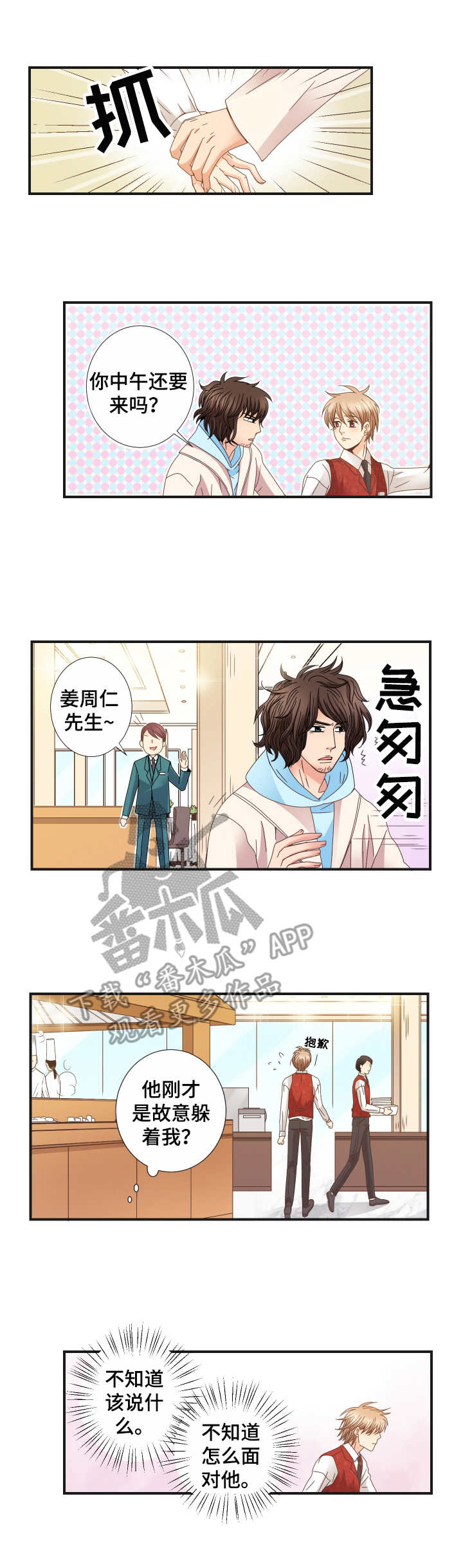 第22章：不了解3