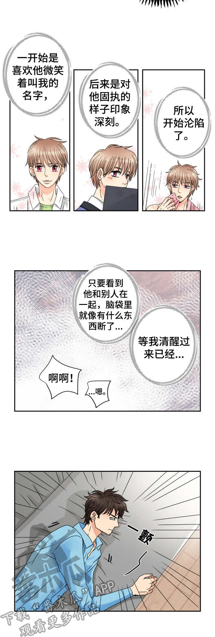 第64章：道歉2