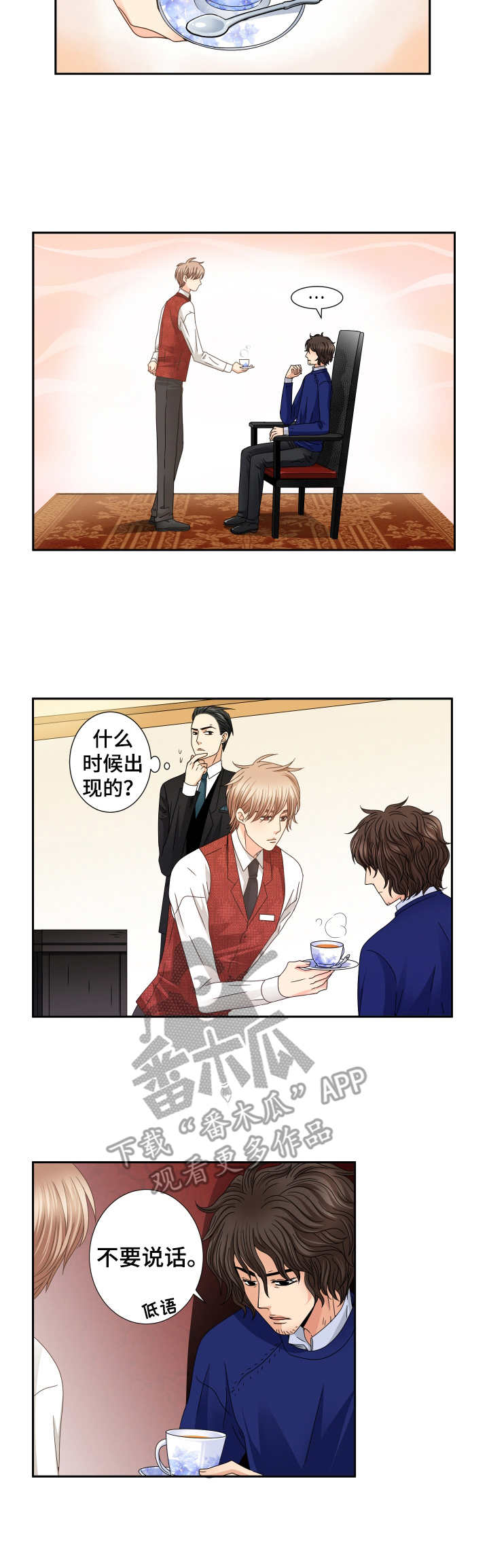 第27章：说不出话3