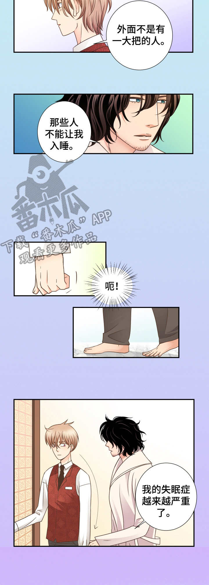 第7章：不进来吗1