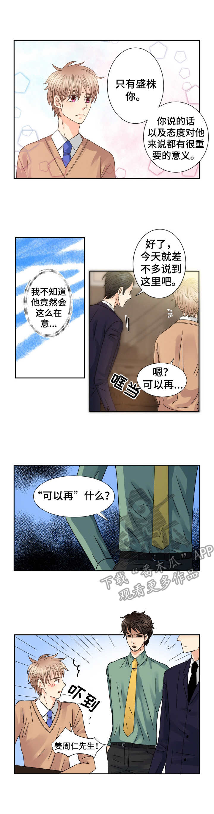 第62章： 忍不了2
