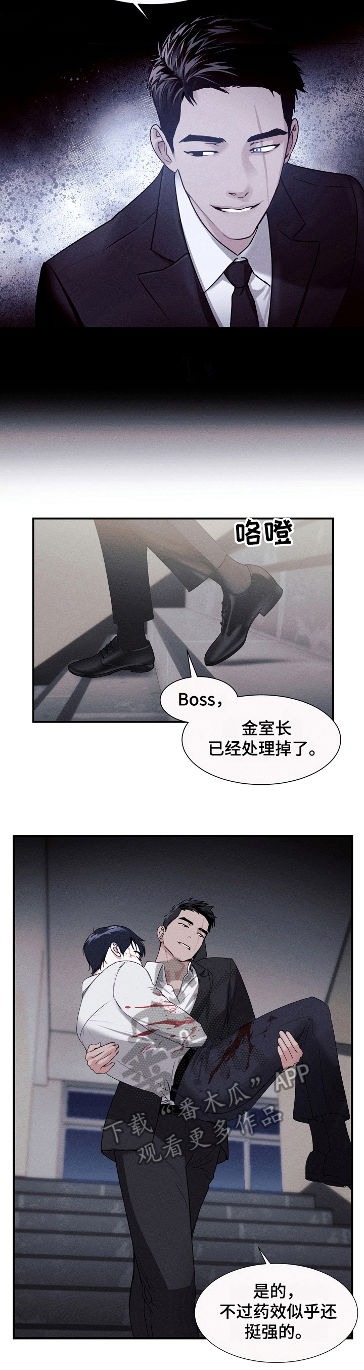 圣诞节的礼物阅读漫画,第7章：回家（第一季完结）4图