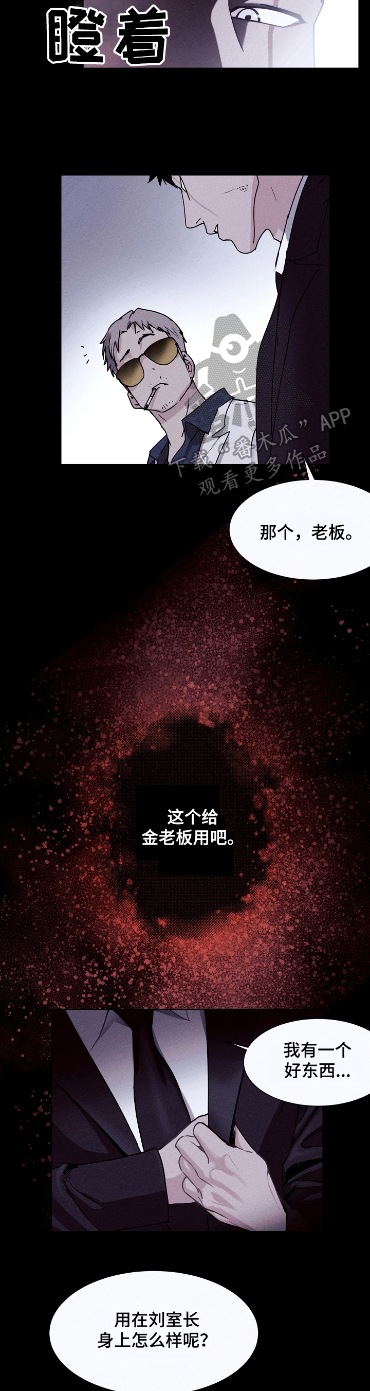 圣诞节的礼物阅读漫画,第7章：回家（第一季完结）3图