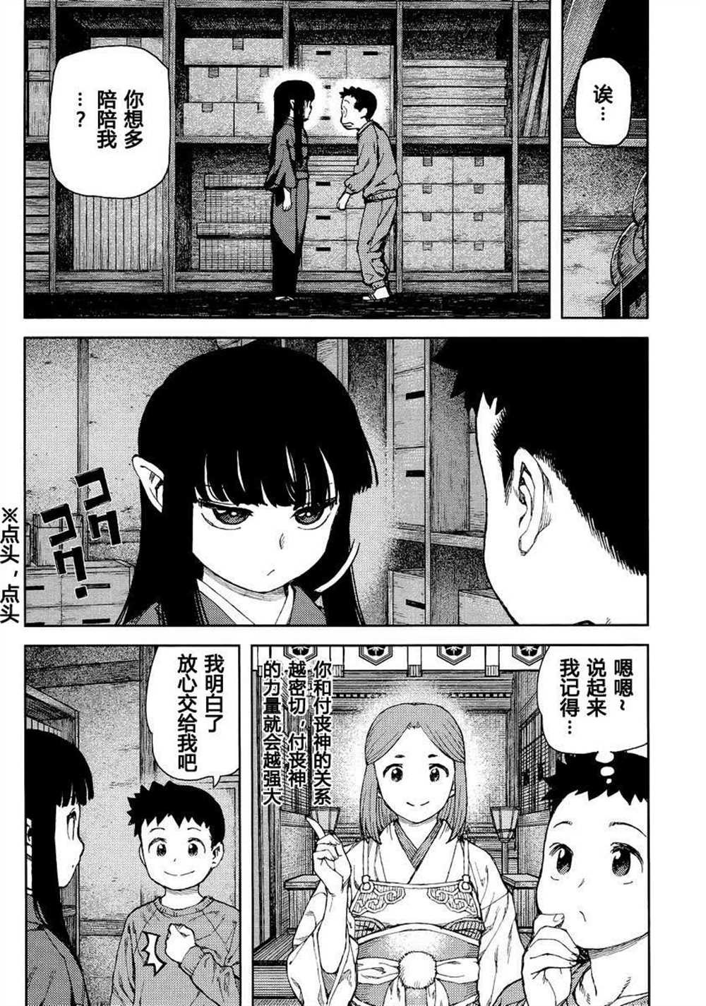第80话3