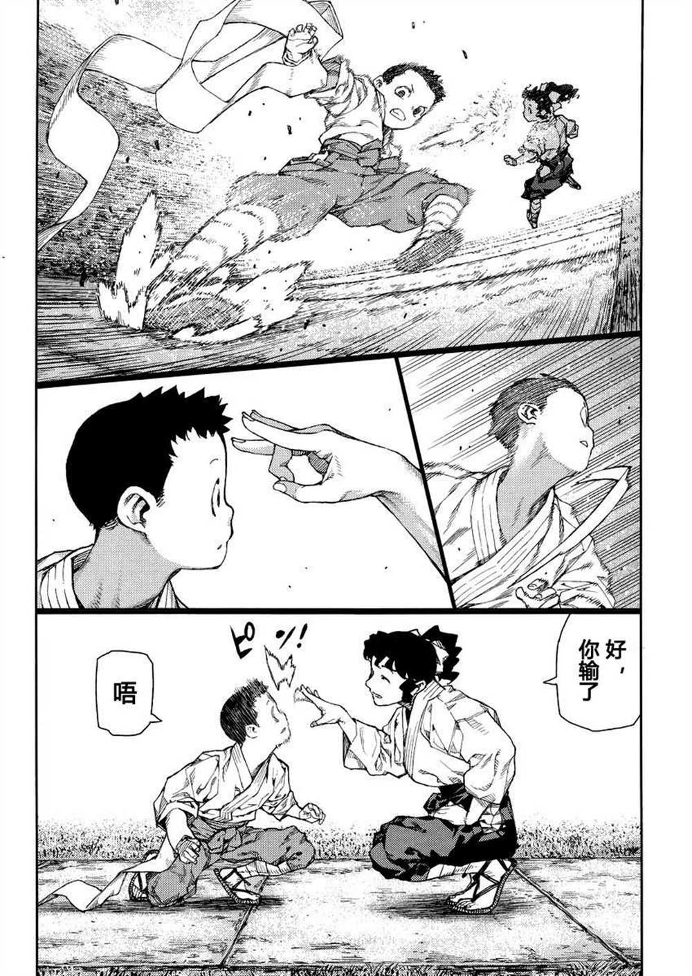 第80话3